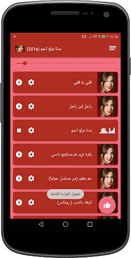 اغاني نانسي عجرم الجديدة والقديمة 2021 بدون انترنت screenshot 9