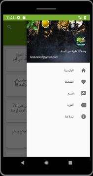 وصفات طبية من السنة 6 تصوير الشاشة