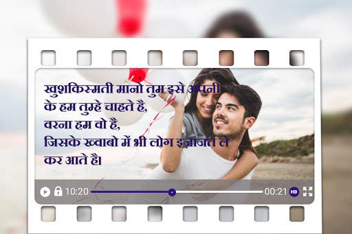 Video Pe Shayri Likhe 2020 screenshot 3