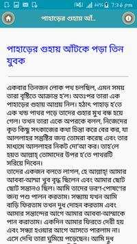 ইসলামিক শিক্ষামূলক হাদিস скриншот 2