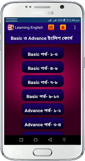 ৩০ দিনে ইংরেজি শিখুন screenshot 1