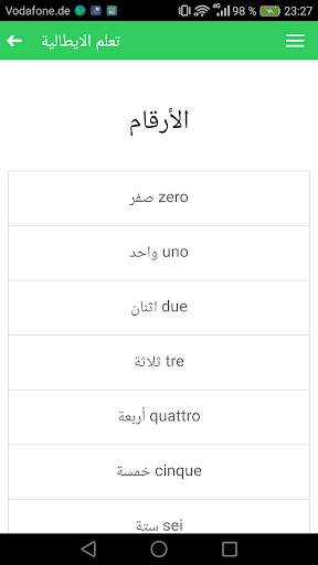 الايطالية من الصفر скриншот 3