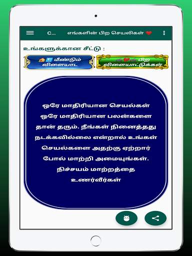 Kili Josiyam - Tamil - கிளி ஜோசியம் скриншот 12