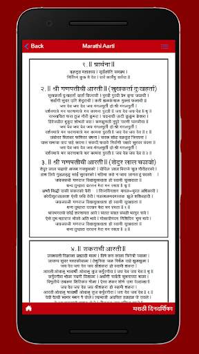 Marathi Calendar 2020 screenshot 7
