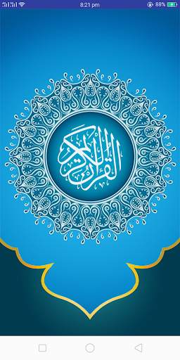 Abdullah Matrood Full Quran Offline screenshot 1