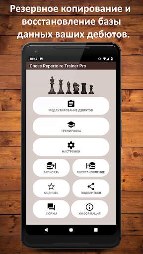 Chess Openings Trainer Lite скриншот 8