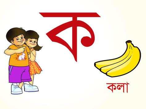 Bengali Consonants screenshot 1