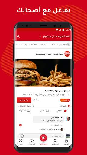 قربى - أحلى أكلة أقل سعر 8 تصوير الشاشة