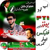 PTI Urdu Flex maker 1.0