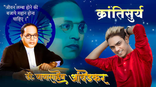 Ambedkar Photo Frame screenshot 1