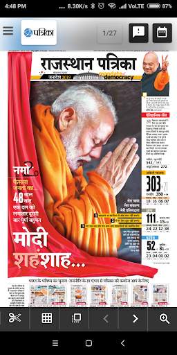 E News Paper (All India) हिंदी समाचार पत्र Daily screenshot 7