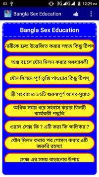 Bangla Sex Education screenshot 1