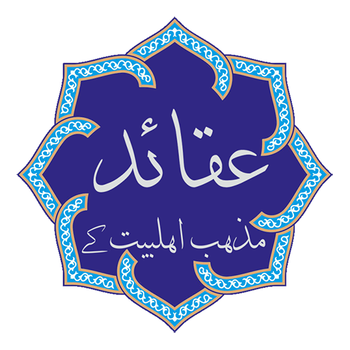 Aqaid icon