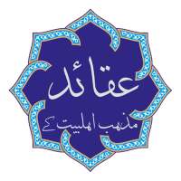 Aqaid