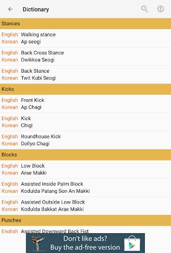 Taekwondo Forms (Sponsored) screenshot 14