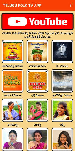 Telugu Folk TV App screenshot 2