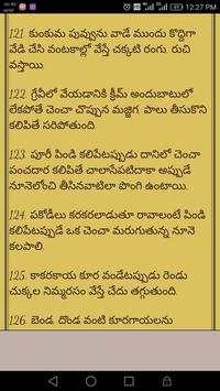 Telugu Chitkalu / Tips screenshot 4