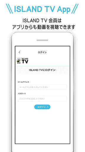 ISLAND TV screenshot 1