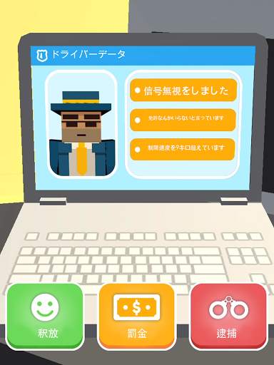 レッツビーコップス 3D screenshot 14