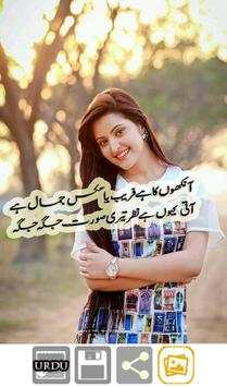 Write Urdu Poetry On Picture 4 تصوير الشاشة