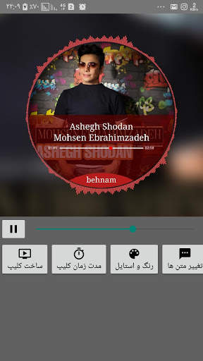 Audio Visualizer Maker screenshot 1