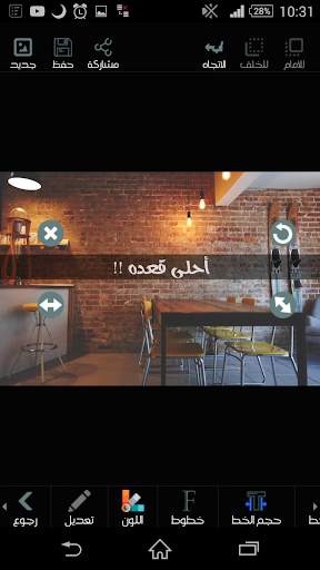 محرر الكتابة و الصور - Pix Editor Pro 2 تصوير الشاشة