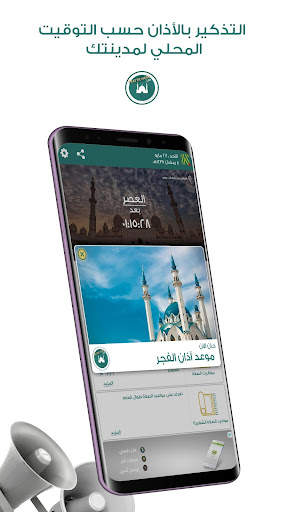 Prayer Now Lite: Azan, Qibla screenshot 4