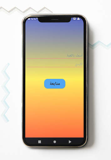 شدات اترو screenshot 3
