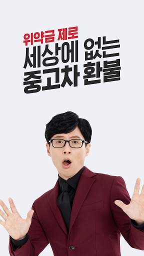 K Car - K Car 직영중고차 स्क्रीनशॉट 1