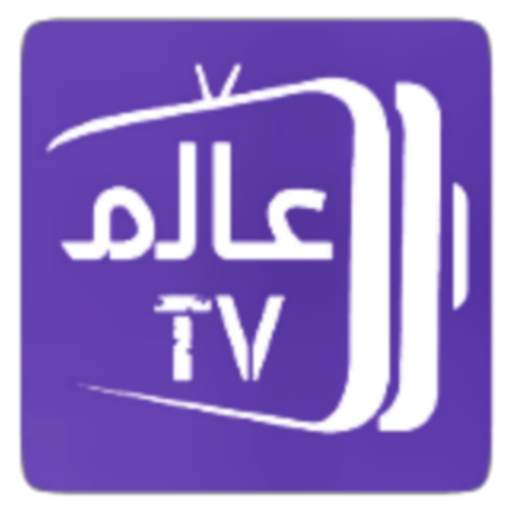 عالم TV | تلفاز قنوات العربية و بث مباشر للمباريات 0.3