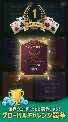 ソリティアファームビレッジ-トランプカードゲーム screenshot 8