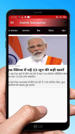 dainik samachar hindi news screenshot 1