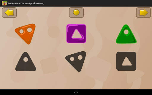 Brain Games for Kids. Demo screenshot 20