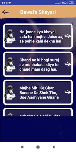 Bewafa Shayari बेवफा शायरी screenshot 5