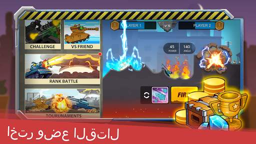 Tank Heroes - Tank Games 5 تصوير الشاشة