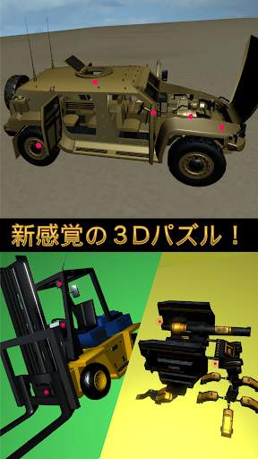 プラモデル風リアルパズル〜車編〜 screenshot 3