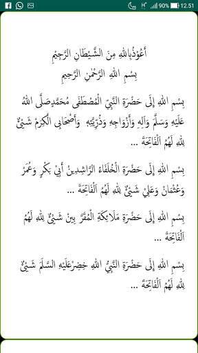 Ratib Al-Haddad screenshot 2