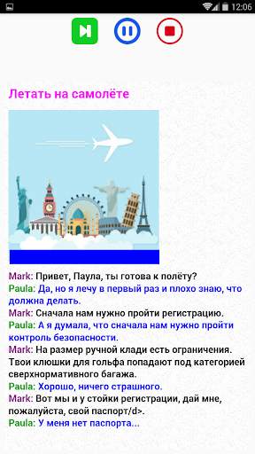 русский язык - узнать русский бесплатно скриншот 3