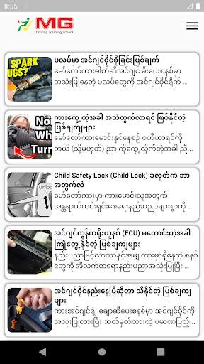 MG Driving Training School screenshot 3