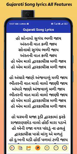 Gujarati Song Lyrics screenshot 4