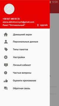 Vodafone Safety screenshot 4