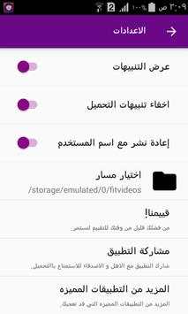 تحميل ميديا 5 تصوير الشاشة