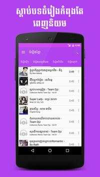 Khmer music screenshot 2