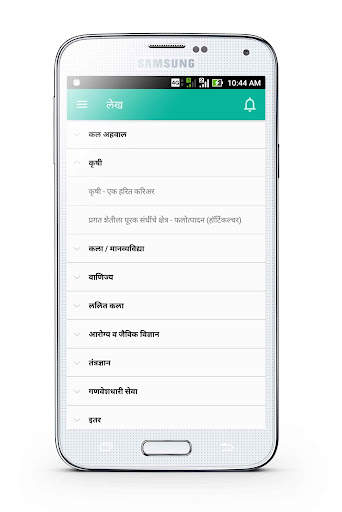 Maha Career Mitra screenshot 6