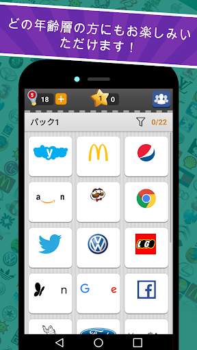 Logo Game: Guess Brand Quiz ロゴ ゲーム：ブランド当てクイズ screenshot 7