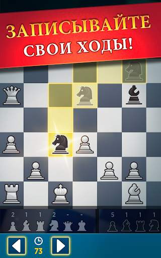 Chess With Friends скриншот 7