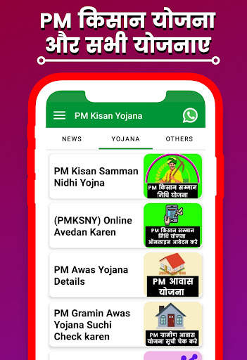 PM Kisan Yojana: Status & List screenshot 3