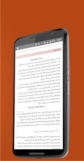 أسماء الله الحسنى скриншот 3