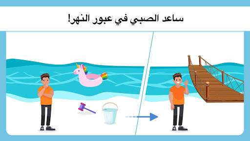 Easy Game - لعبة التفكير 2 تصوير الشاشة