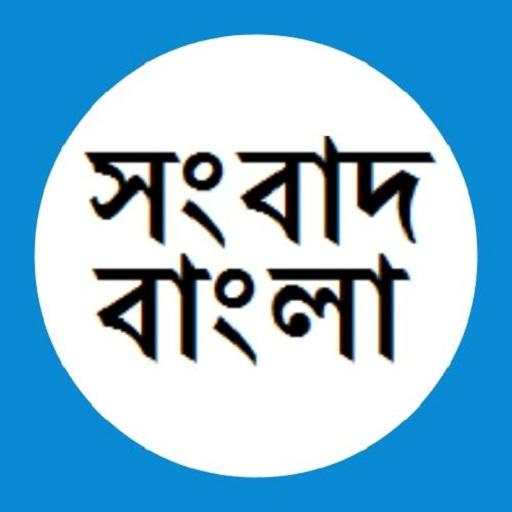 Bengali News - বাংলা সংবাদপত্র 7.1